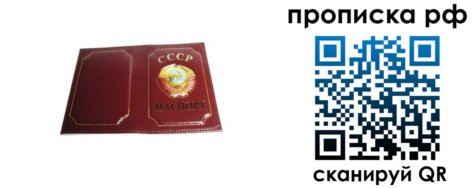 прописка для кредита в Карпинске