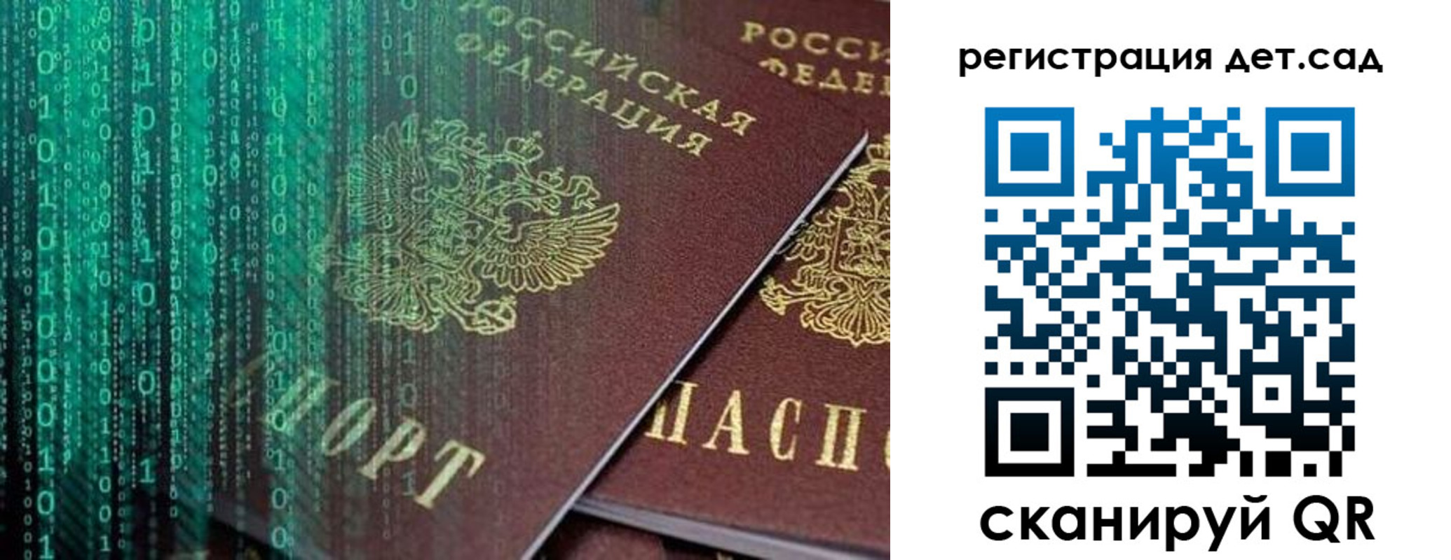 прописка ребенка в Карпинске