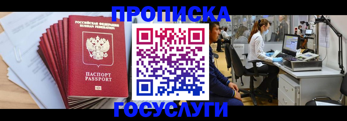 миграционный учет в Карпинске