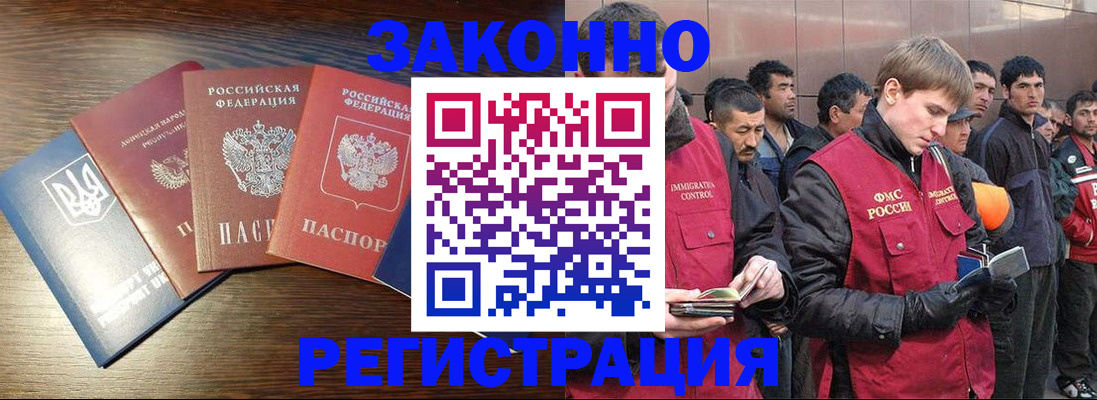 прописка законно в Карпинске