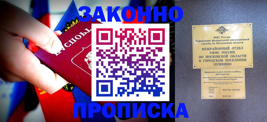 прописка для кредита в Карпинске