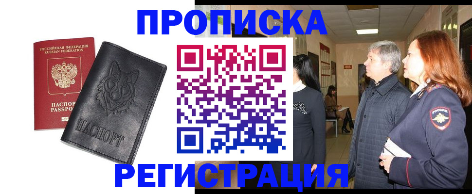 временная регистрация для всех в Карпинске