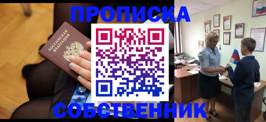 прописка в квартире в Карпинске