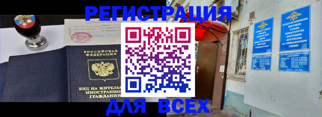 временная регистрация для школы в Карпинске
