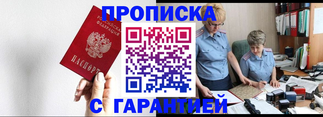 прописка в Карпинске