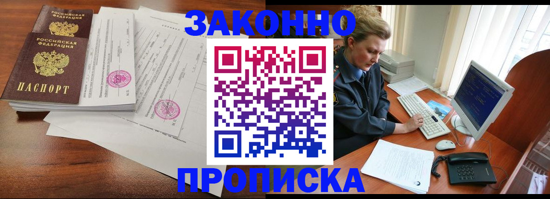 прописка штамп в Карпинске