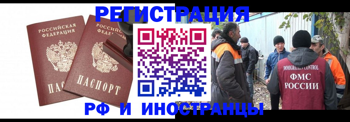 миграционный учет в Карпинске