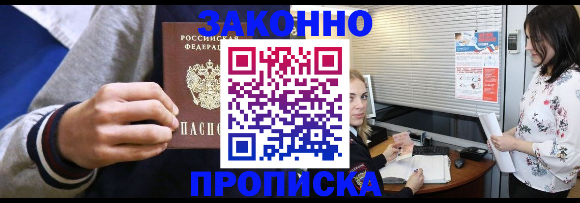 временная регистрация законно в Карпинске